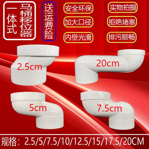 马桶移位器挖地可调位移坐厕坐便110PVC排水管防堵转换器50 75
