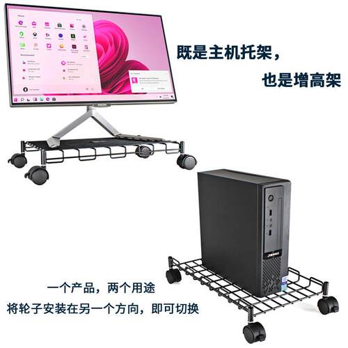 电脑主机箱托架散热底座可移动显示器增高架打印机收纳置物架两用