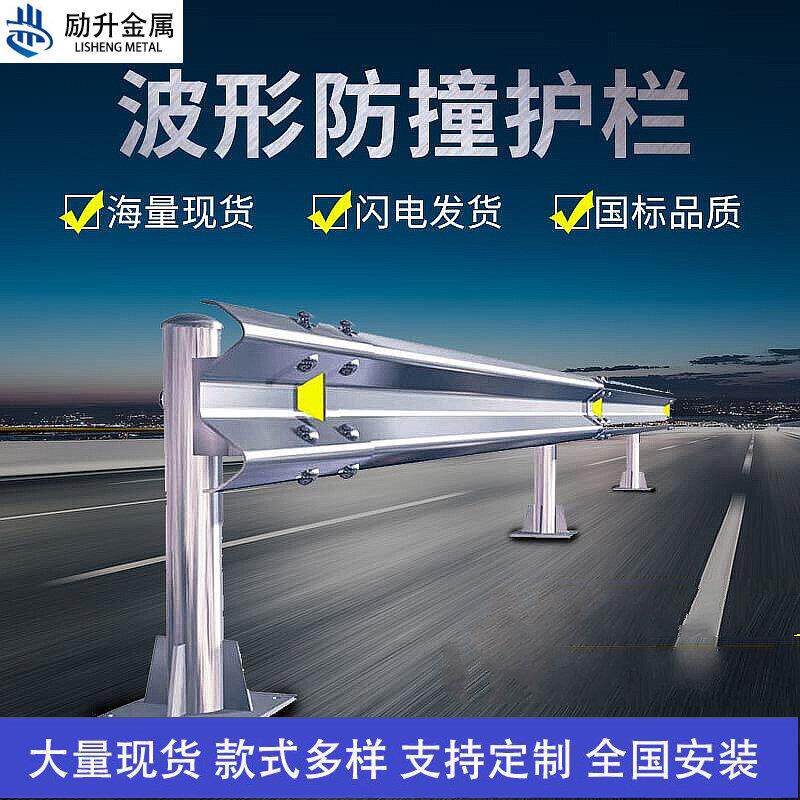 高速公路热镀锌波形护栏乡村道路两波三波梁刚防撞喷塑隔离栏配件