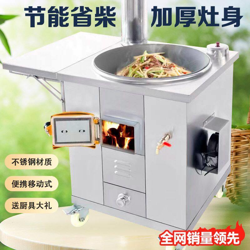 柴火炉灶新款农村柴火灶可移动不锈钢节能可烧水带鼓风机灶台