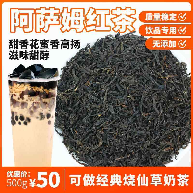 台湾圣荃 进阿萨姆奶茶饮品 经典红茶 自己喝的茶办公自饮用茶