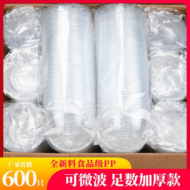 一次性汤碗酒席不带盖子塑料圆形家用加厚结婚宴席吃饭碗外送打包