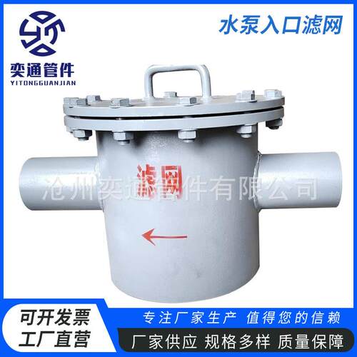 DN80-DN40锅炉给水泵入口滤网碳钢凝结水泵管道入口过滤网加工