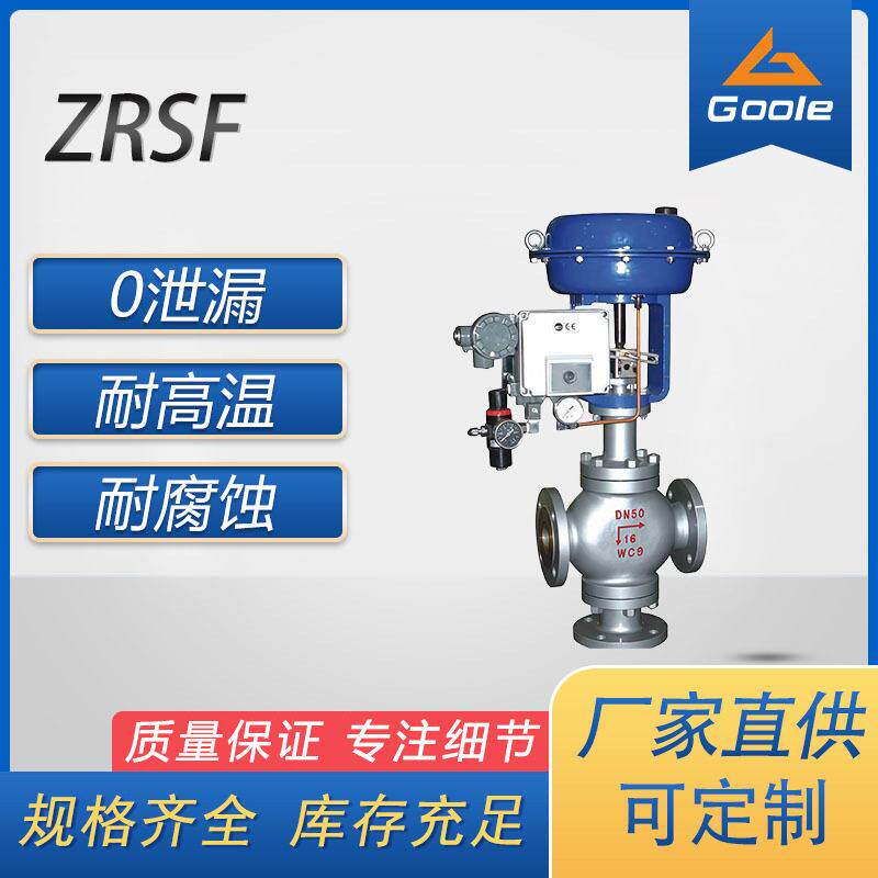 工奥阀门ZRSF电子式电动三通调节阀国标