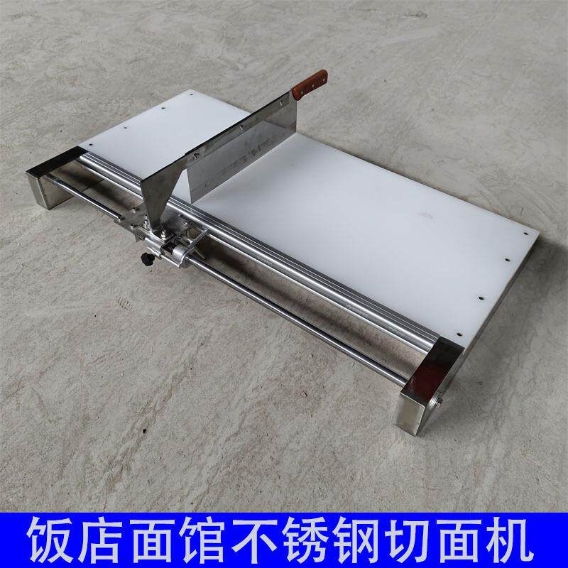 不锈钢切鲜面机手擀面剁面刀商用面条切丝切条机半自动走刀切面机