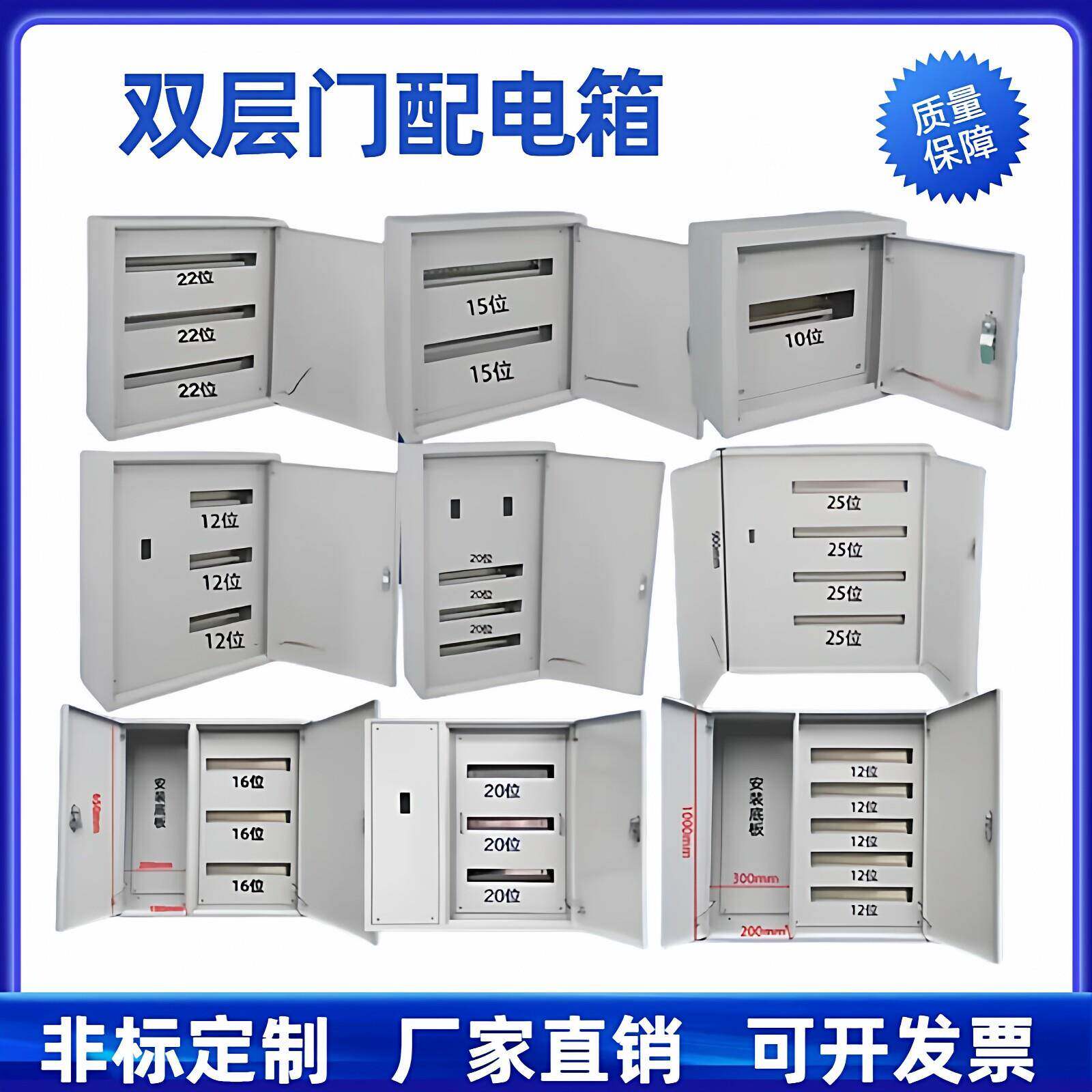 双层门配电箱内外门明装开关箱总控空开漏电开关C45位数箱排骨箱