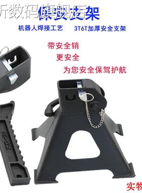 3T6加08995厚T型保安 架 维修支 架 斤汽 车 安全支 架 千顶支 架 马支凳汽摆件饰品