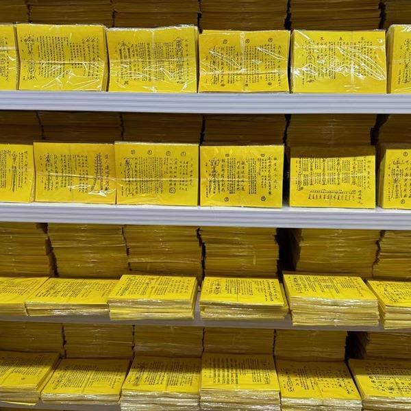 手写表文大全道家表文全套祭拜用品A4纸表文纸拜祖先月老文疏