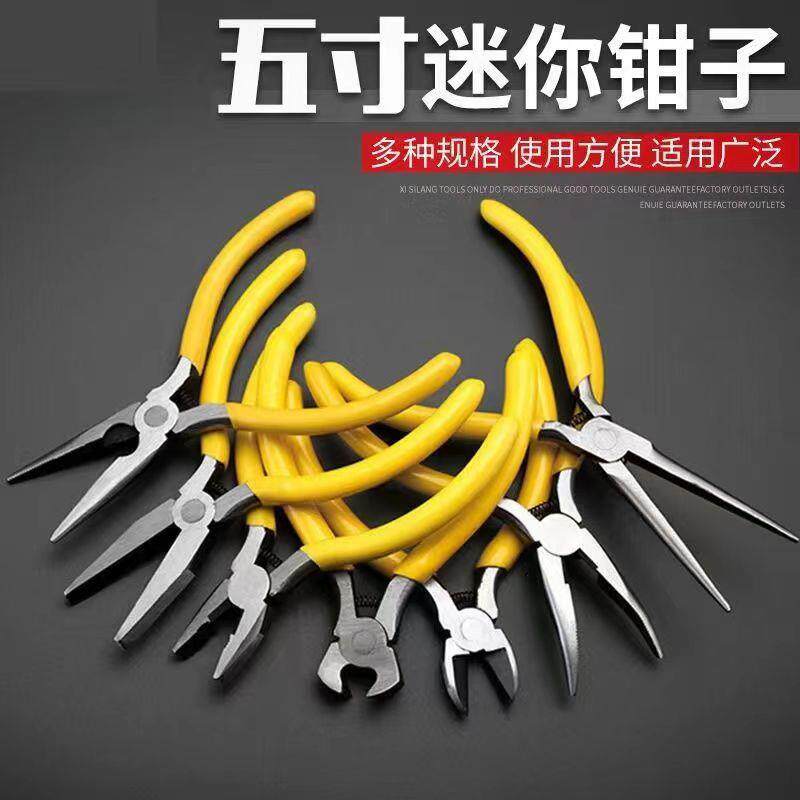 迷你5寸带弹簧钳子尖嘴钳老虎钳手工斜口钳鸡爪剔骨弯嘴钳扁嘴钳