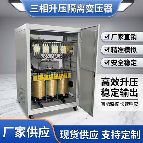 光伏隔离变压器SG-300KVA380v/380v220v光伏隔离配电柜