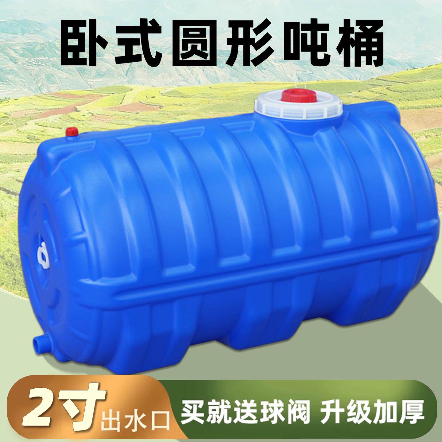 化粪池塑料桶新农村专用加厚家用储水桶厕所粪桶地埋式成品塑料桶