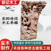 园林寺庙屋檐柱头梁托手工木雕 饰牛腿根雕 中式 仿古建吊顶门头装