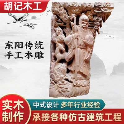 中式仿古建吊顶门头装饰牛腿根雕  园林寺庙屋檐柱头梁托手工木雕