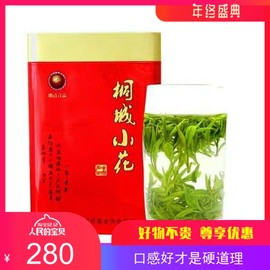 安徽桐城小花兰花香雨明前2024新茶礼盒包装500g高山云雾嫩芽绿茶