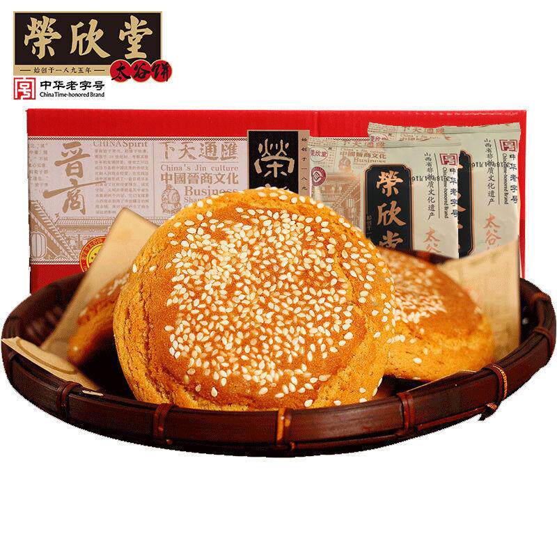 荣欣堂太谷饼山西特产糕点早餐饭点心传统零食整箱2100g礼盒