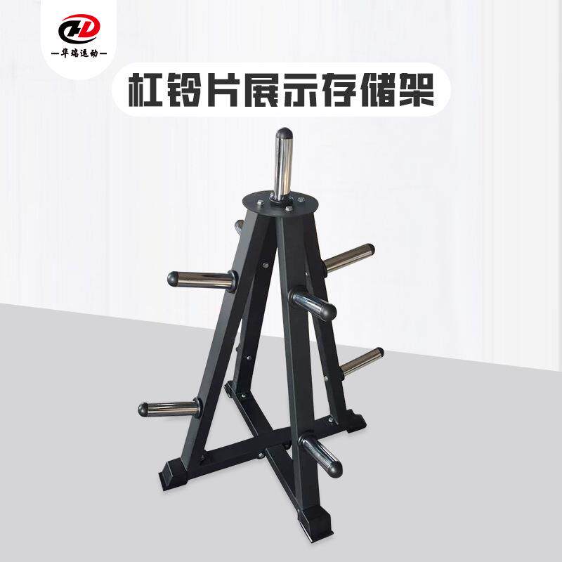 全套杠铃片树架杠铃片展示架存储架铃片放置架组合套装健身房商用