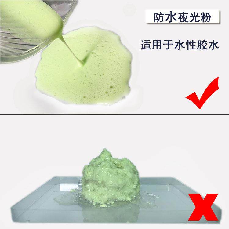 水性防水夜光粉长效高亮黄绿色发光粉透明夜光泥油漆喷涂用