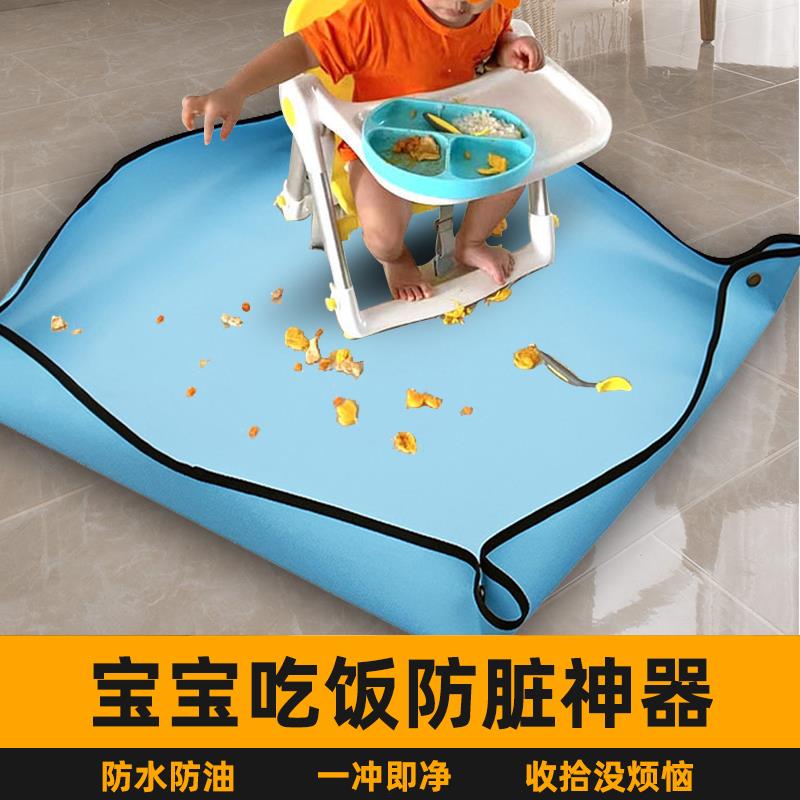 宝宝吃饭防脏地垫一次性儿童可擦洗辅食垫子婴儿自主进食地毯布w