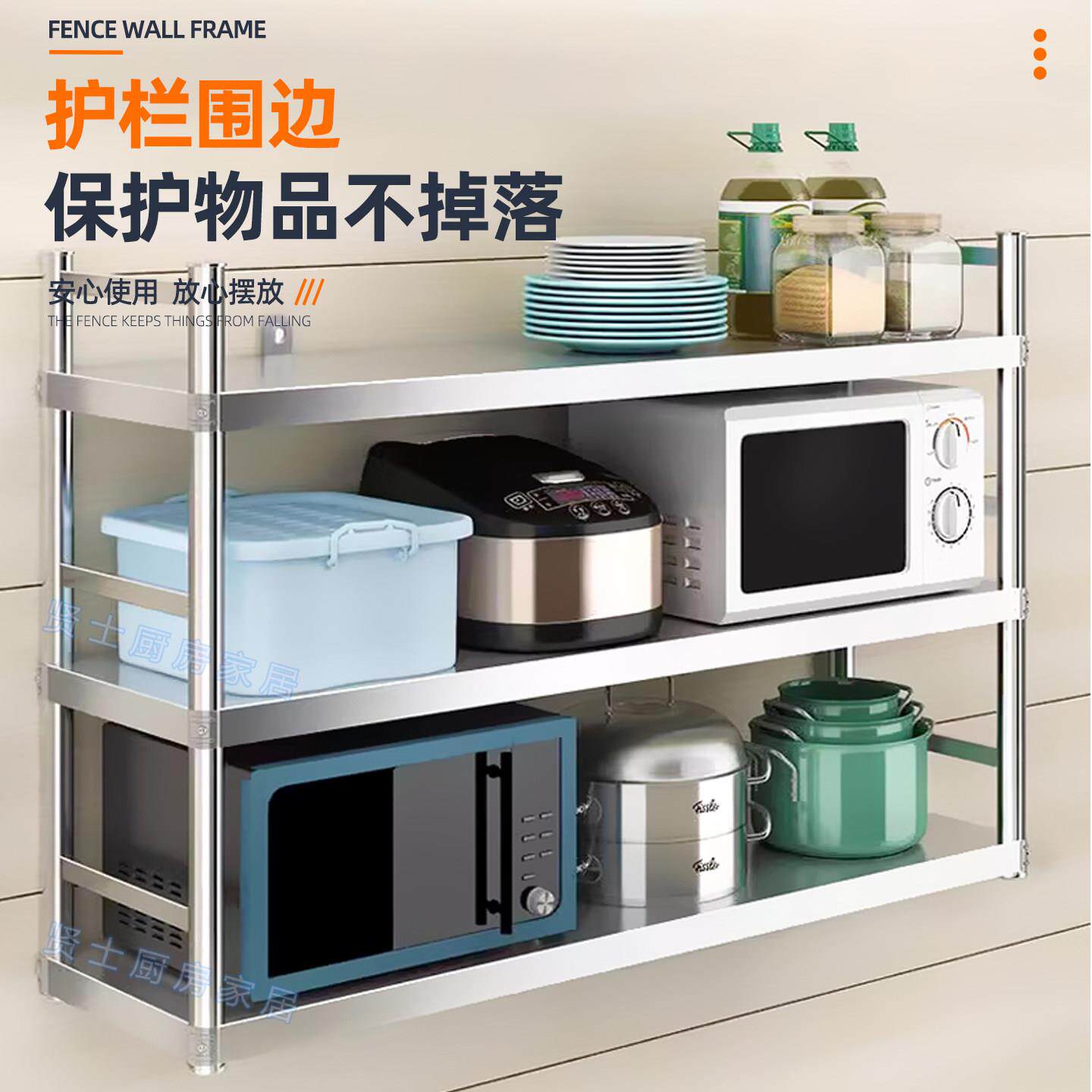 厨架房不锈钢壁架围栏挂款68959置物微波上墙架炉调味料吊架三3层