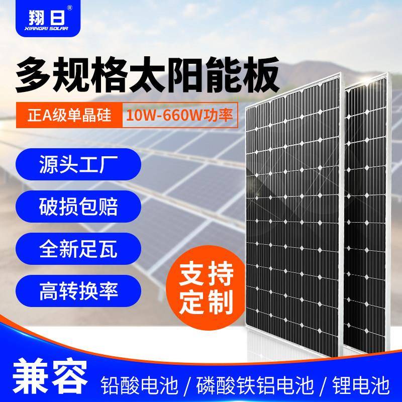 多晶单晶太阳能电池板30W单晶发电板50W100W充12V电瓶锂电充电板