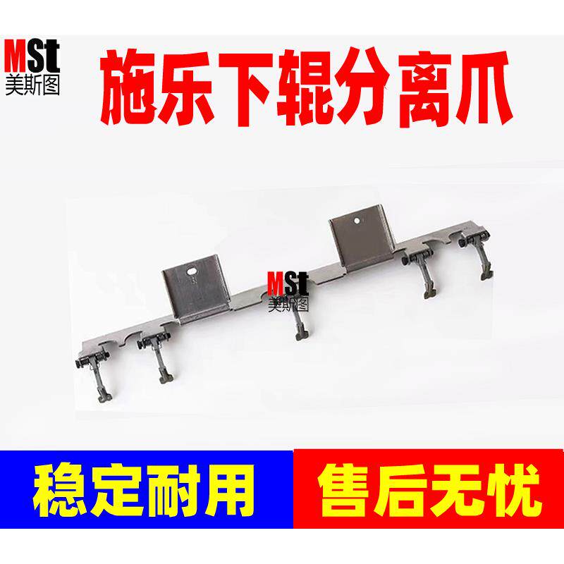 适用施乐4110 4112 4127 4595 D95 D110 D125 D136下辊分离爪组件