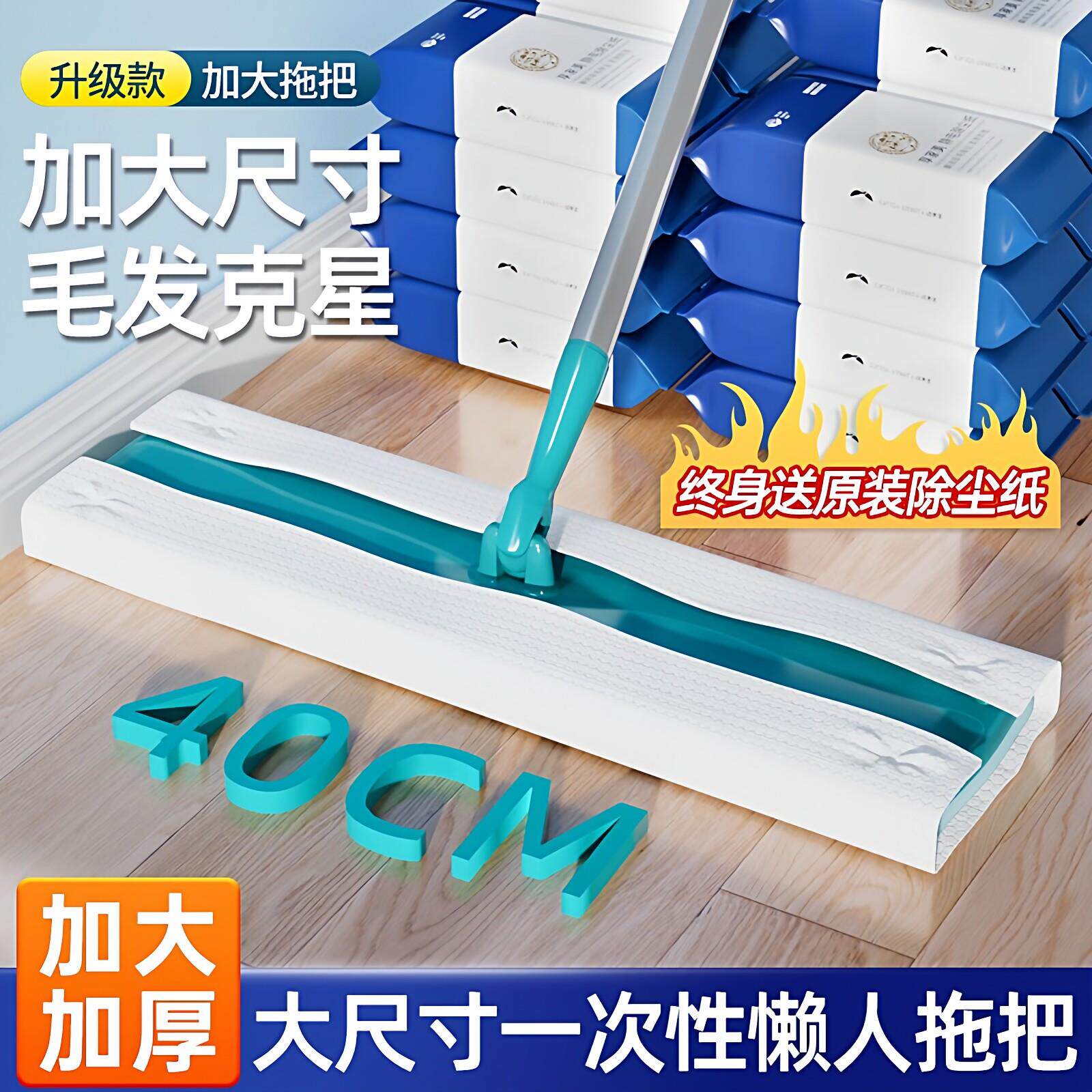 德国静电除尘拖把加大号一次性拖地湿巾除尘去污加厚家用吸尘拖布