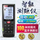 厂家直销华盛昌ildm 100h超声波激光红外测距仪蓝牙手持测距电子