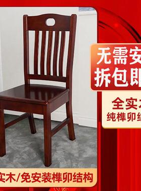 免装整装椅安子家用全实木椅子餐厅靠背凳饭店z44白色椅木实餐欢
