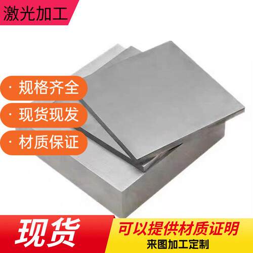 42CRMO 30CRMO 4130 4140板材薄板2 3 4 5 6 8 10mm激光加工来图