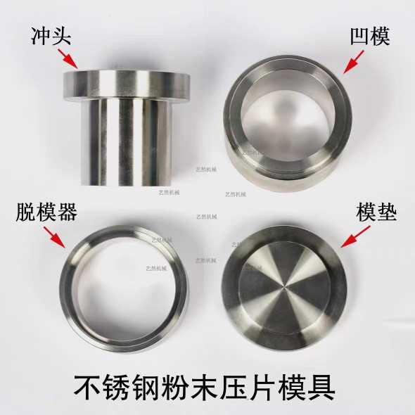 药片压片机304不锈钢药片压片机家用小型手动药片机粉模具三七粉