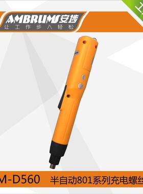 安埗D560小机身锂电螺丝刀SD560全自动801规格无线电批电动螺丝刀
