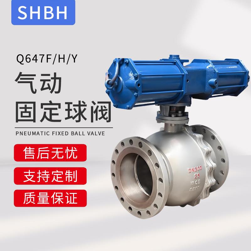 气动固定球阀Q647F/H/Y-16C双作用卸灰法兰卸灰切断硬密封球阀