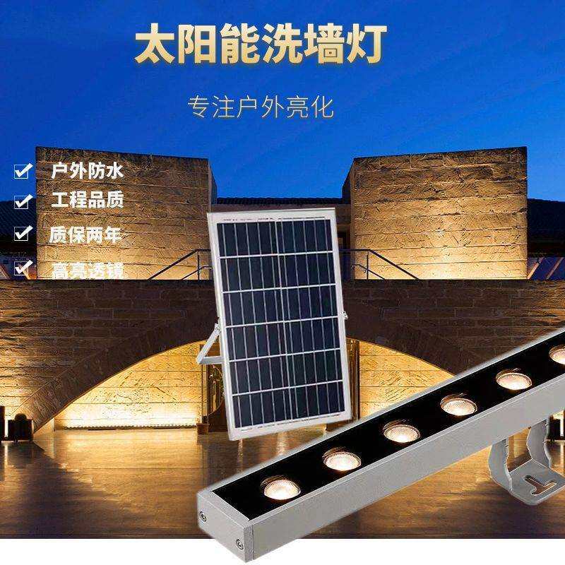 LED太阳能洗墙灯低压24v户外桥梁别墅楼体建筑轮廓亮化防水超亮
