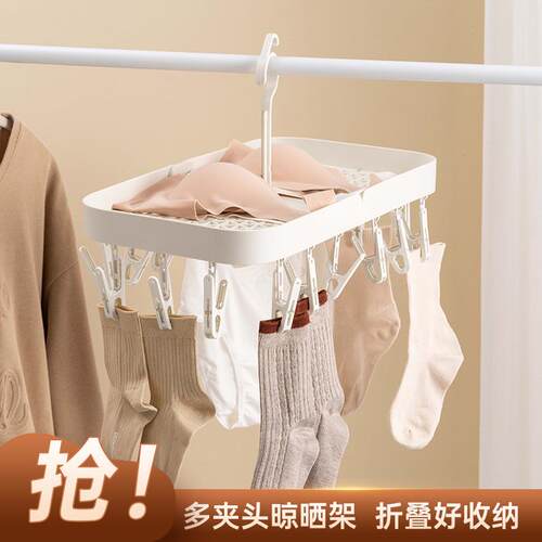 多功能晾晒架晾袜子多夹子家用内衣架折叠衣架学生宿舍晾衣神器