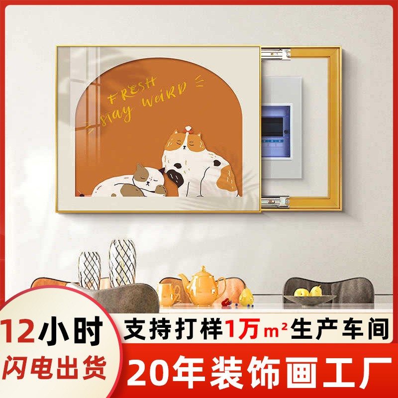 北欧电表箱装饰画配电箱画餐厅进门总开关电源箱电盒子遮挡挂画