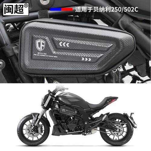 适用于 于倍力尼幼狮250/500/502C/800机车护杠包两侧边箱改装边