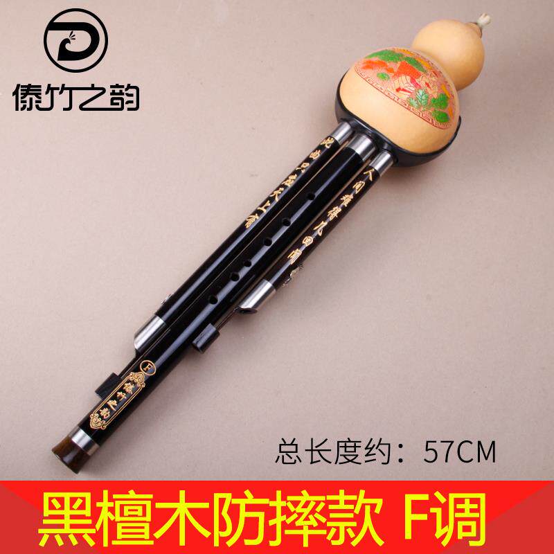 高档傣学竹之韵黑檀木红木葫芦C丝调降b调小d调f调调g儿童成人初