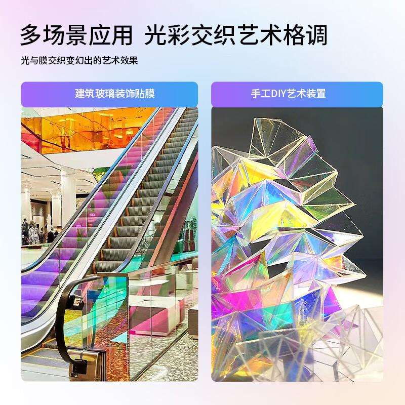 彩炫玻膜玻璃贴纸幻彩镭射纸七D32彩玻璃纸手工虹透明彩彩色璃贴
