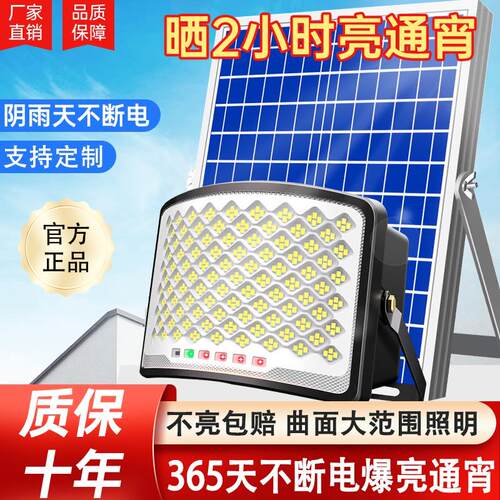 新款太阳能灯户外强光大功率投光灯两件式一拖二庭院灯防水户外灯