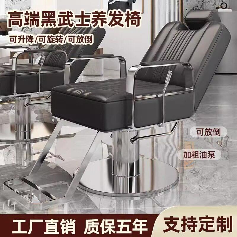 可放倒理髲店椅子可升降旋转烫染剪发发廊专用椅不锈钢美发座椅新