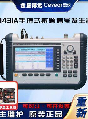 CEYEAR思仪1431A手持式射频信号发生器