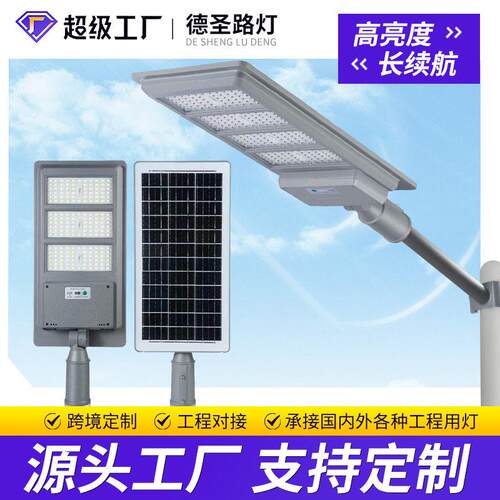 太阳能户外庭院灯防水雷达感应太阳能照明灯家用一体化太阳能路灯