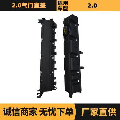 汽车配件适用于标致雪铁龙2.0气门室盖0248P70248P6现货
