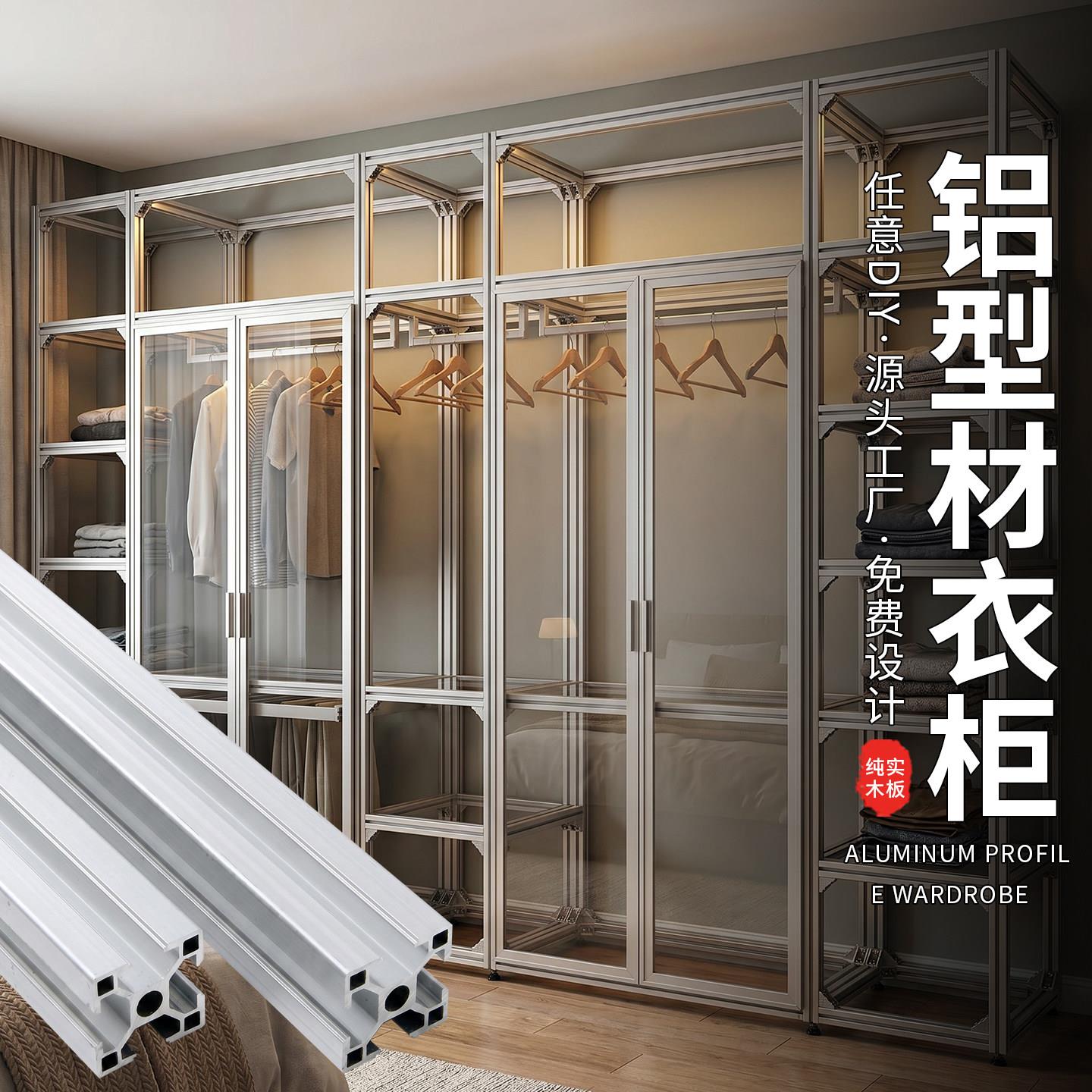 欧标铝型材DIY置物架框架铝合金多层实木板个性金属衣柜悬浮床