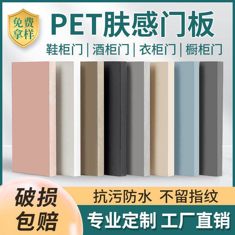 Pet整体橱柜门定制肤感衣柜门订做欧松板osb厨房柜门高光门板鞋柜