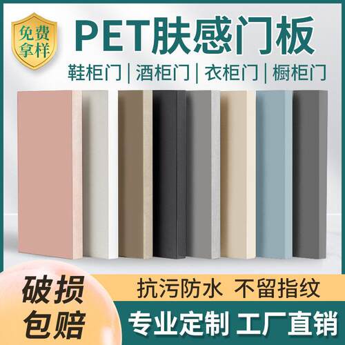 Pet整体橱柜门定制肤感衣柜门订做欧松板osb厨房柜门高光门板鞋柜