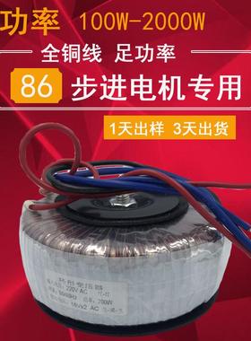 全线 线源220环形变压转24V3铜6V48V0V70V步进马达驱6动电源功放