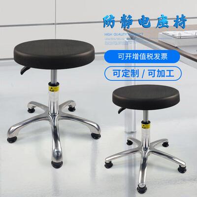 ESD防静电凳子无尘车间凳子实验室升降圆凳工厂工作PU发泡转椅子