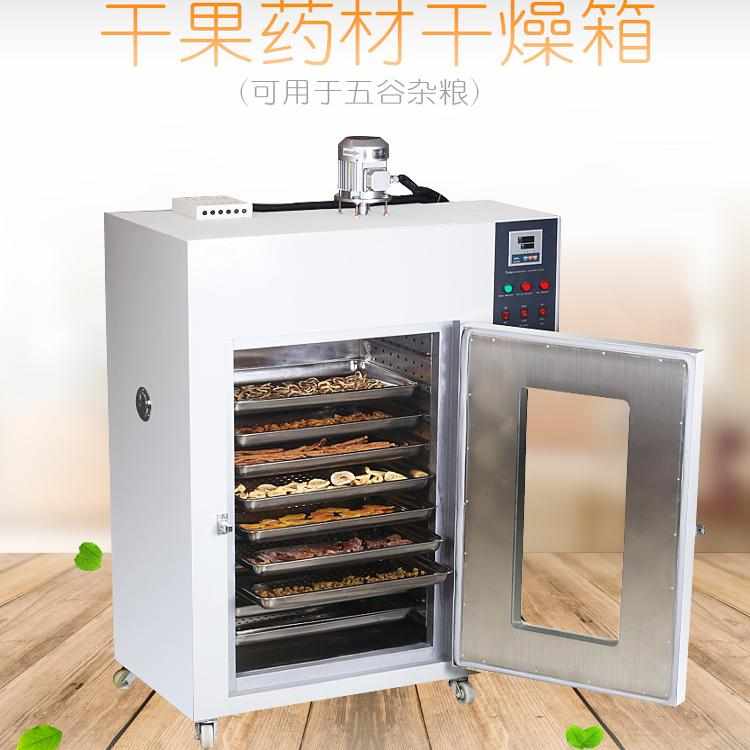 康恒食品烘箱药材烤箱水果五谷蔬菜商用多层烘干机工业家用干燥箱