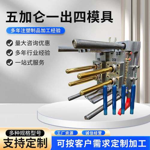 五加仑一出四模具开发加工精密注塑模具专业瓶胚吹塑模具制造厂家